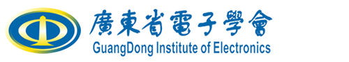广东省南方电子信息技术培训中心